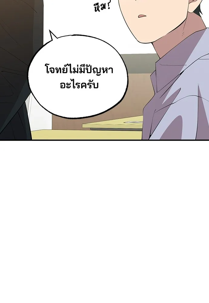 ร้านสะดวกซื้อต่างโลก ตอนที่ 25 รูปที่ 80