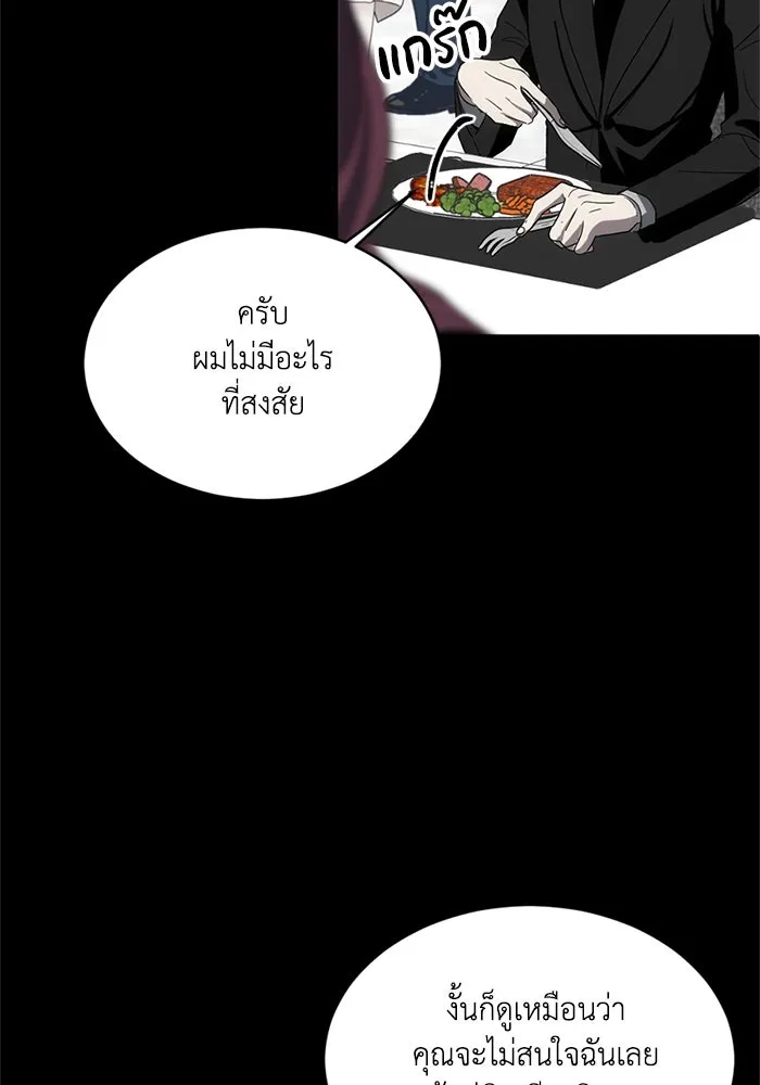 ชีวิตรักฉบับเดจาวู ตอนที่ 2 รูปที่ 37