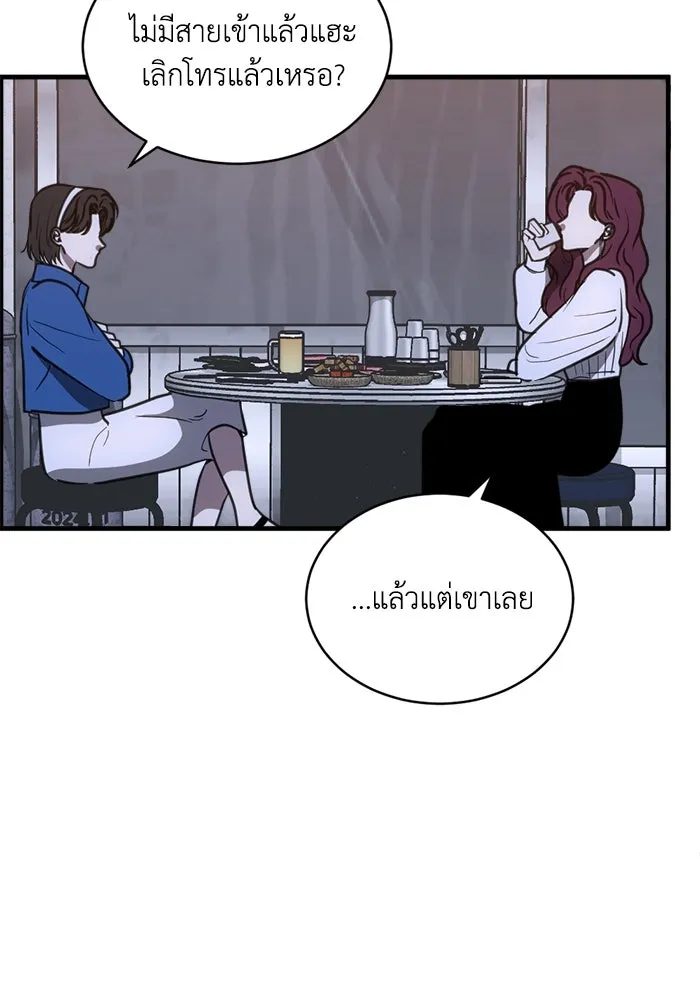 ชีวิตรักฉบับเดจาวู ตอนที่ 46 รูปที่ 53