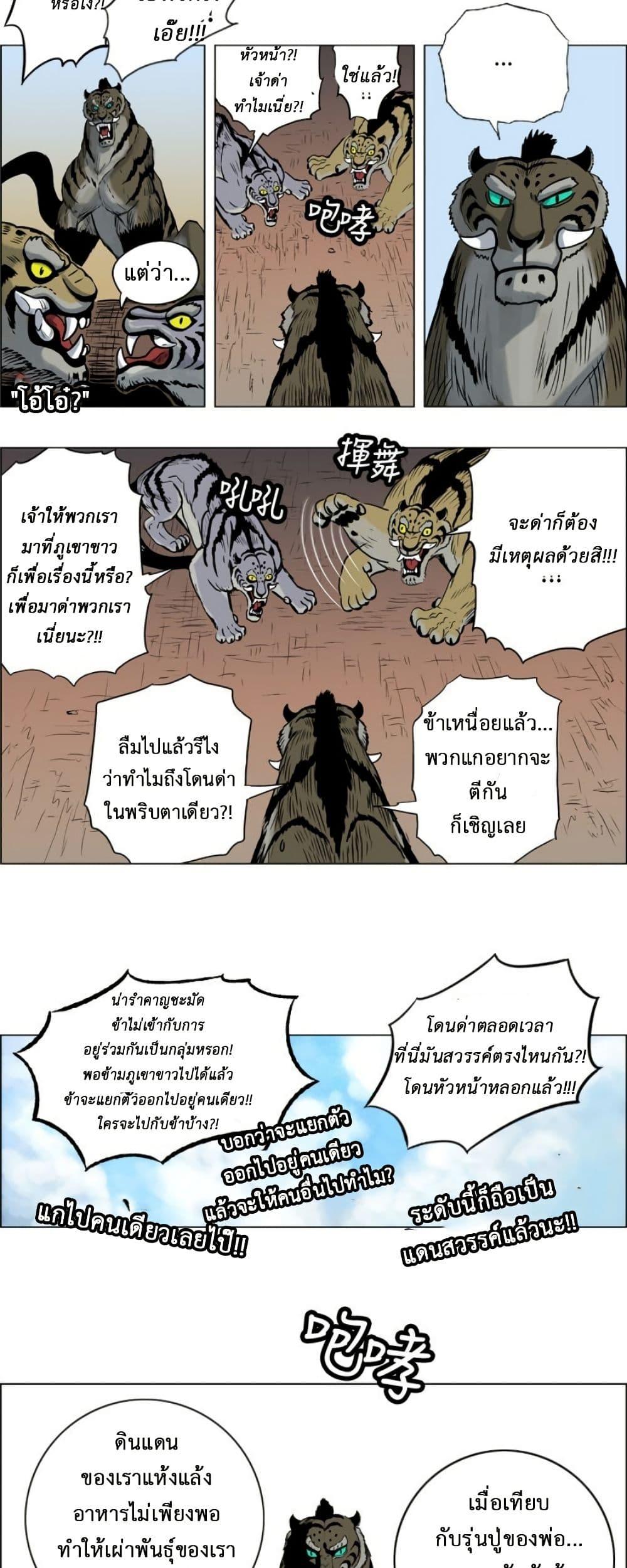 Manga-lc-com อ่านมังงะ อ่านการ์ตูน ออนไลน์ ฟรี Tiger Brother ตอนที่ 1 2 3 4 5 6 7 8 9 10 11 12 13 14 ฟรี ไม่มีโฆษณา Manga-lc - อ่าน มังงะ อ่าน การ์ตูน ออนไลน์ อ่านมังงะ ฟรี