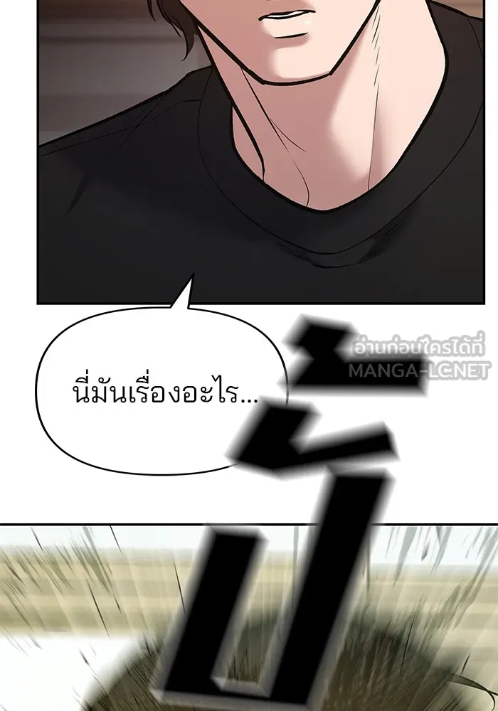 เลวฟาดเลว ตอนที่ 39 รูปที่ 75