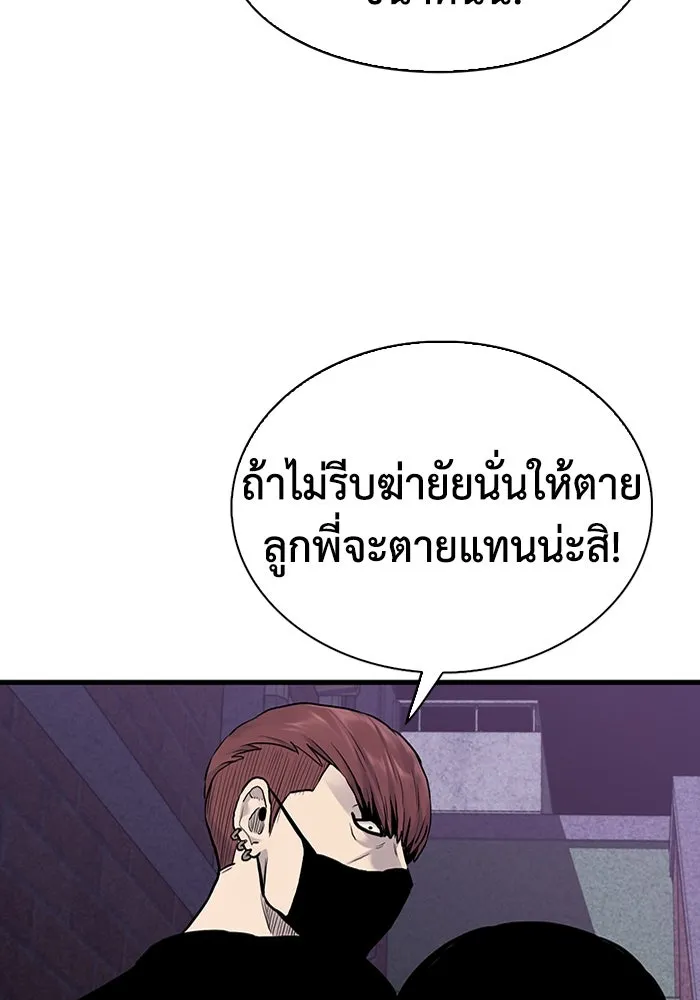 มีนา เกิดมาล่า ตอนที่ 42 รูปที่ 58