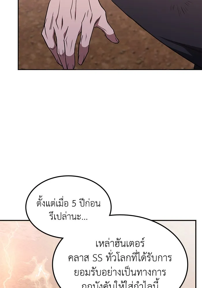 ฮีลเลอร์ตัวพ่อขอฟาดเรียบ ตอนที่ 24 รูปที่ 17