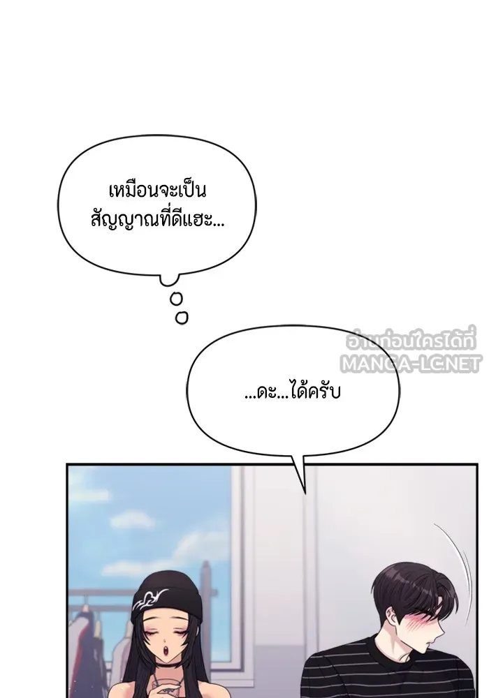 Couple Breaker ตอนที่ 56 รูปที่ 54