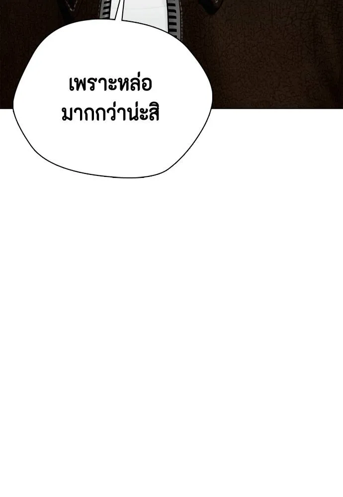 หมาหัวเน่า ตอนที่ 96 รูปที่ 164