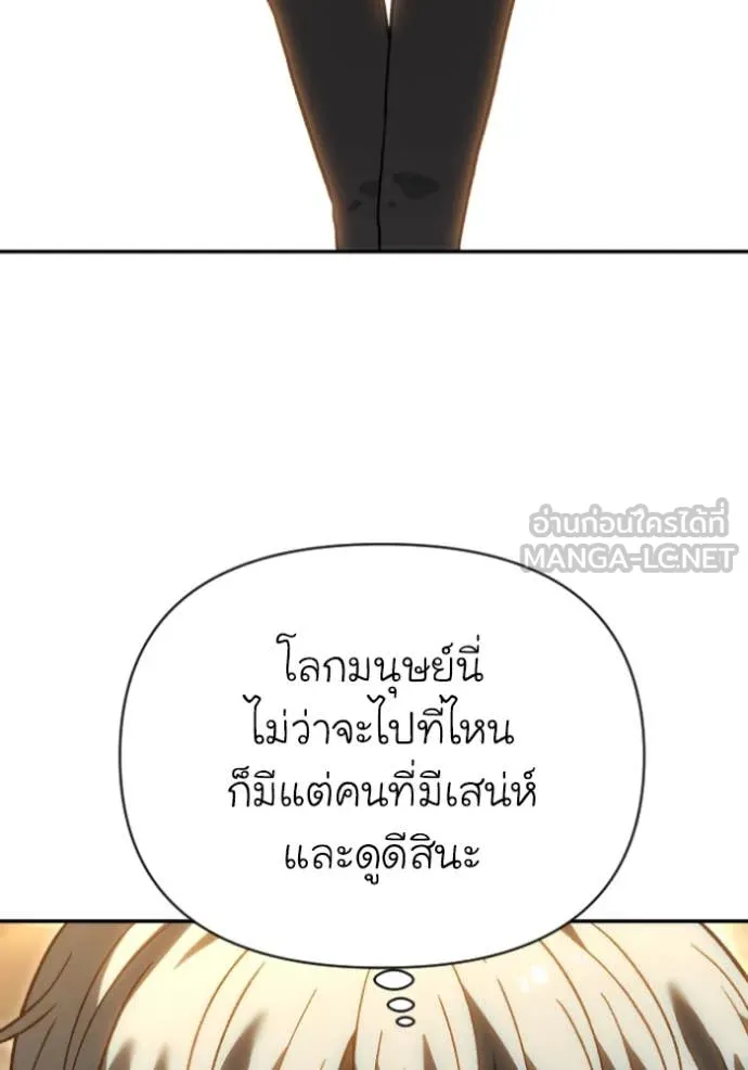 อดีตบอสหอคอย ตอนที่ 120 รูปที่ 174