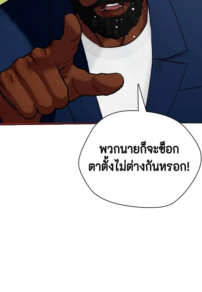 หมาหัวเน่า ตอนที่ 89 รูปที่ 167