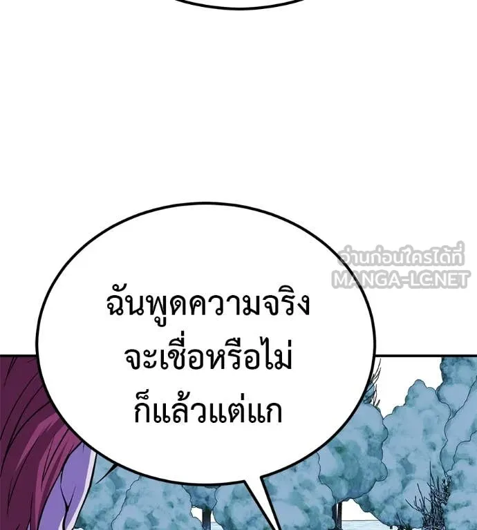 เรียกฉันว่าพระเจ้า ตอนที่ 86 รูปที่ 22