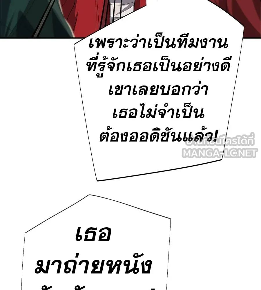 คอลเซ็นเตอร์เปลี่ยนชีวิต ตอนที่ 89 ฟื้นคืนชีพ รูปที่ 126