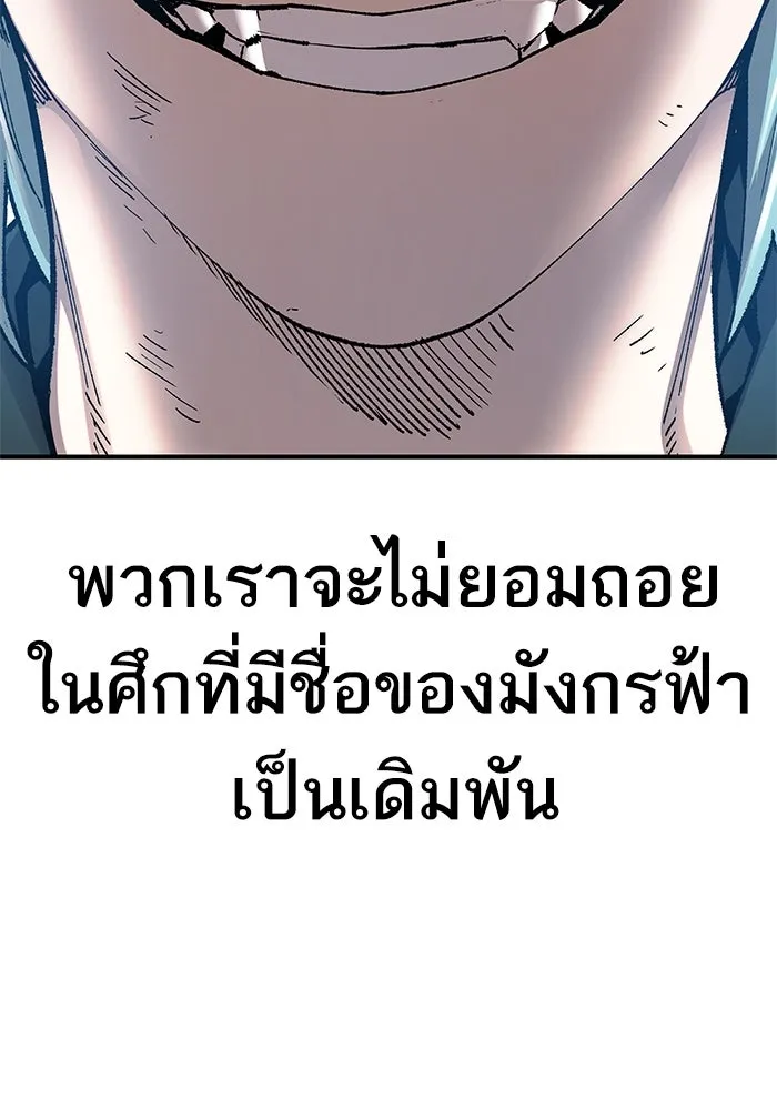 ยอดคนเลเวลทะลุ ตอนที่ 10 เหตุการณ์ไม่คาดคิด (2) รูปที่ 31