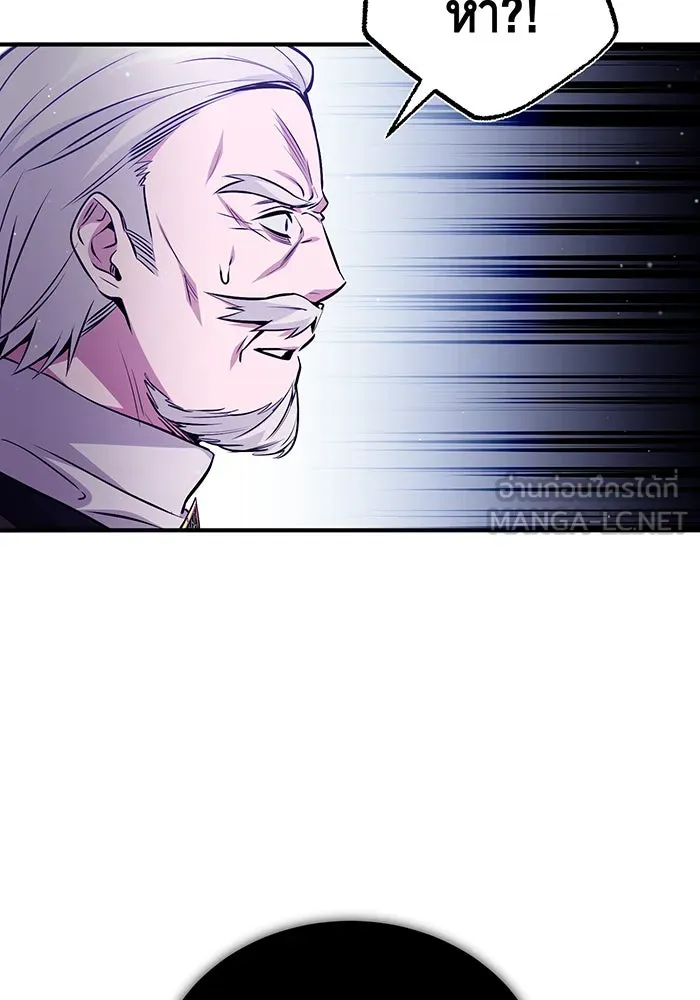 จอมเวทเกิดใหม่ในรอบ 66666 ปี ตอนที่ 50 รูปที่ 81