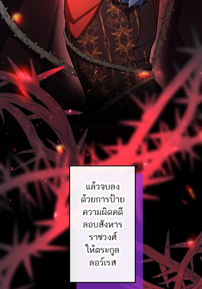 คุณหนูย้อนเวลามาเป็นอัศวิน ตอนที่ 92 รูปที่ 65