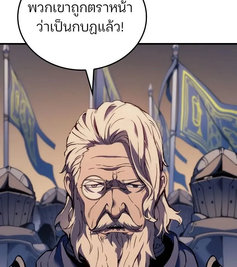 The Indomitable Martial King ตอนที่ ตอนที่ 57 รูปที่ 126