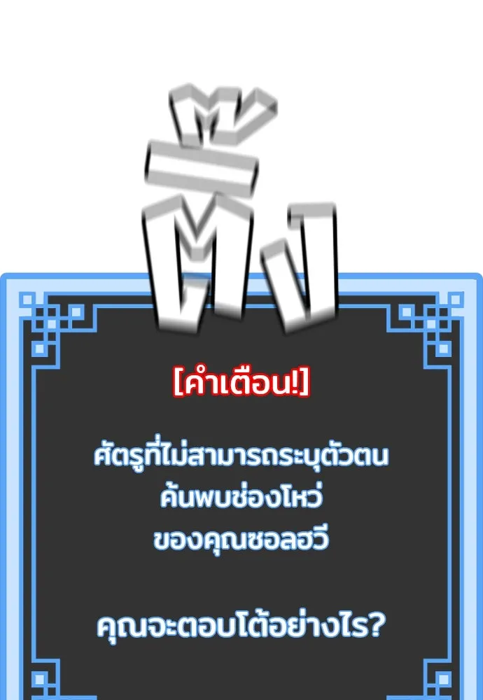 เส้นทางสู่เทพมาร ตอนที่ 17 รูปที่ 170