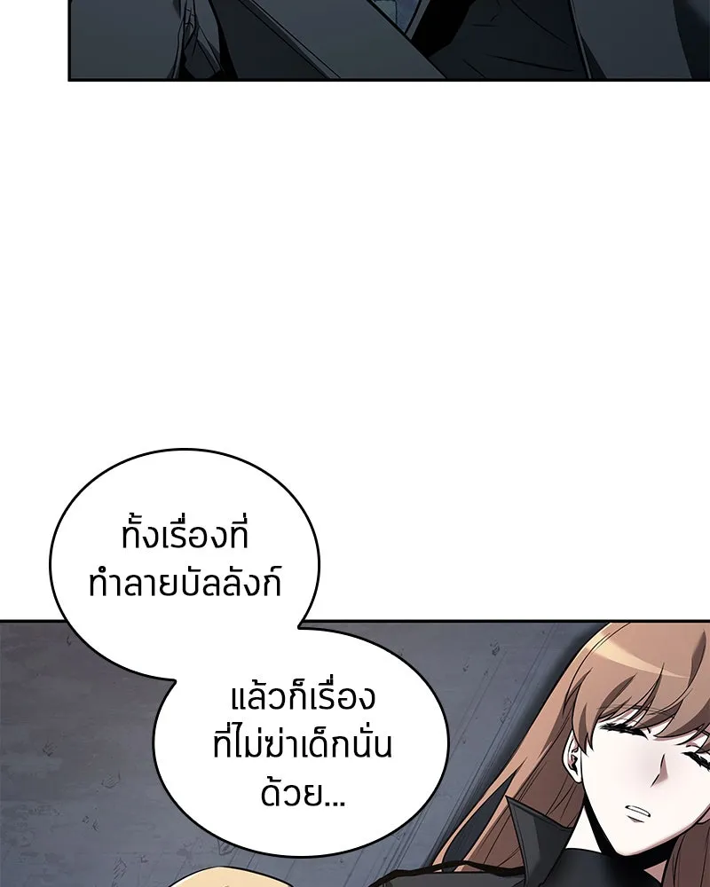 Omniscient Reader อ่านชะตาวันสิ้นโลก ตอนที่ 19 เอกลักษณ์ (6) รูปที่ 112