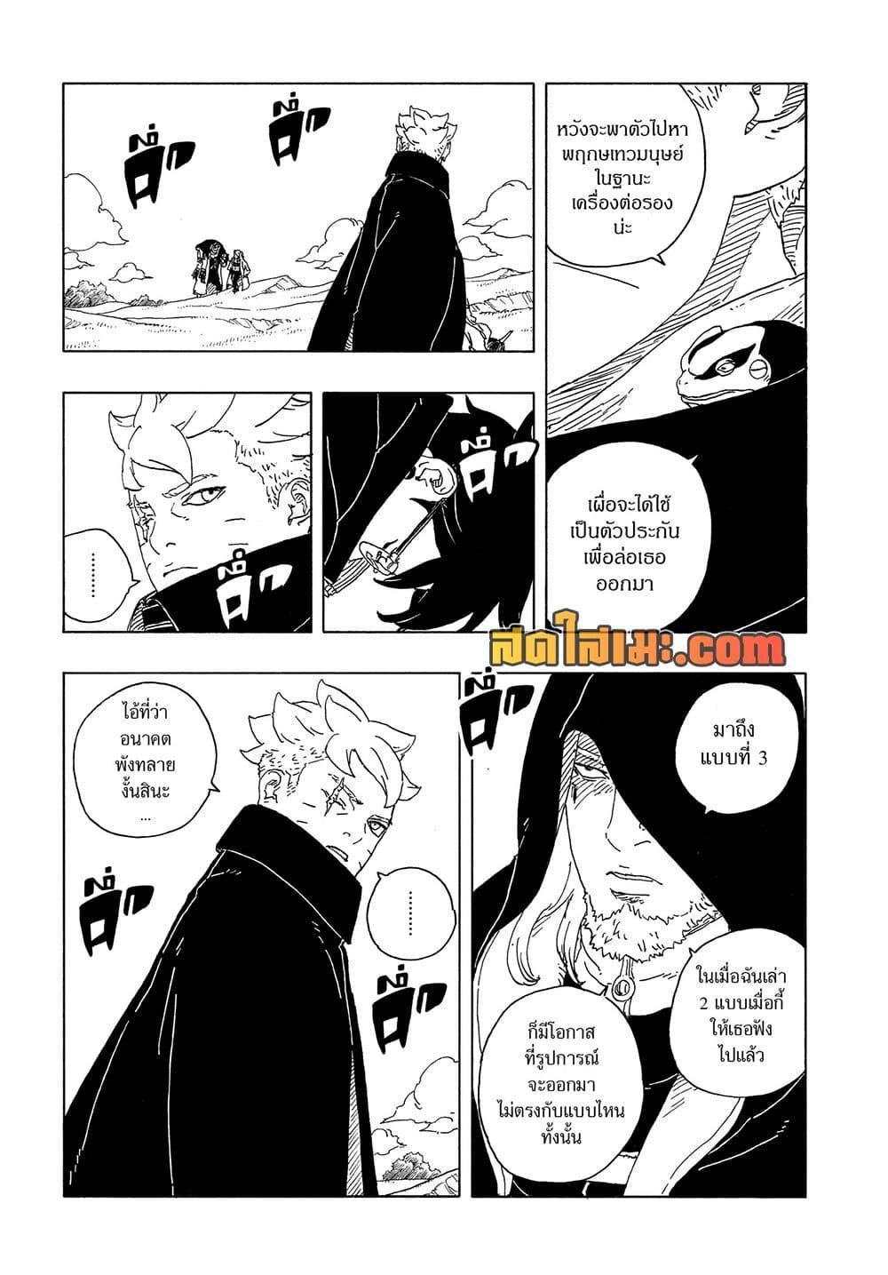 Manga-lc-com อ่านมังงะ อ่านการ์ตูน ออนไลน์ ฟรี Boruto -Two Blue Vortex- ตอนที่ 1 2 3 4 5 6 7 8 9 10 11 12 13 14 ฟรี ไม่มีโฆษณา Manga-lc - อ่าน มังงะ อ่าน การ์ตูน ออนไลน์ อ่านมังงะ ฟรี