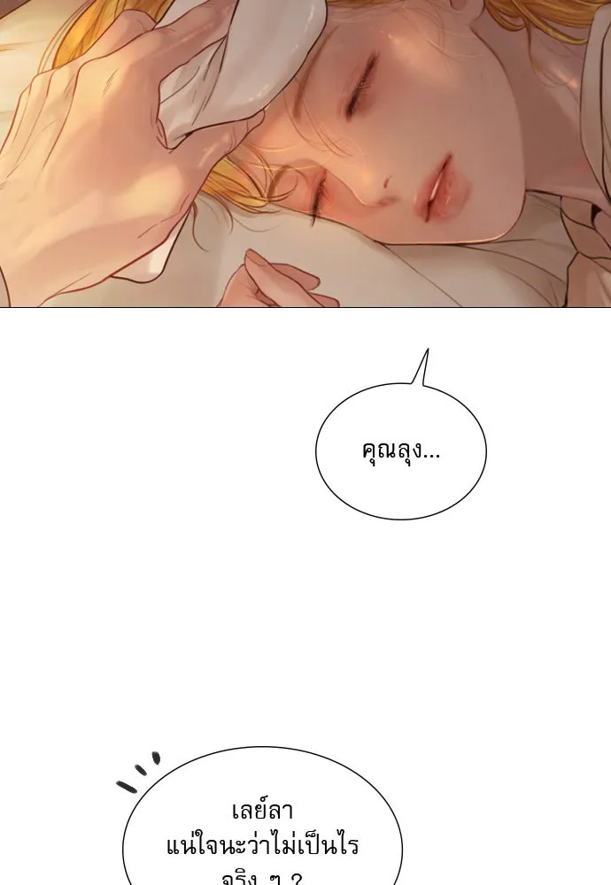 ถ้าไม่ร้อง ก็จงอ้อนวอนซะ ตอนที่ 51 รูปที่ 83