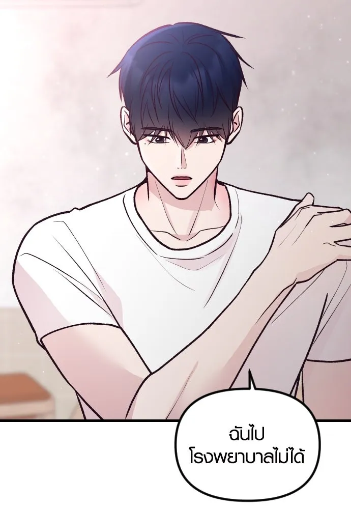 รักกันคนละครึ่งทาง ตอนที่ 23 รูปที่ 50