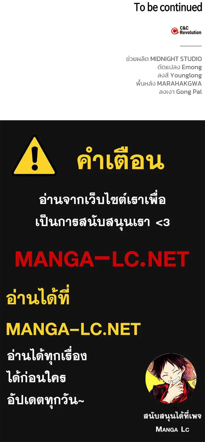 ผมไม่ได้เก่งอย่างที่คิด ตอนที่ 11 รูปที่ 176