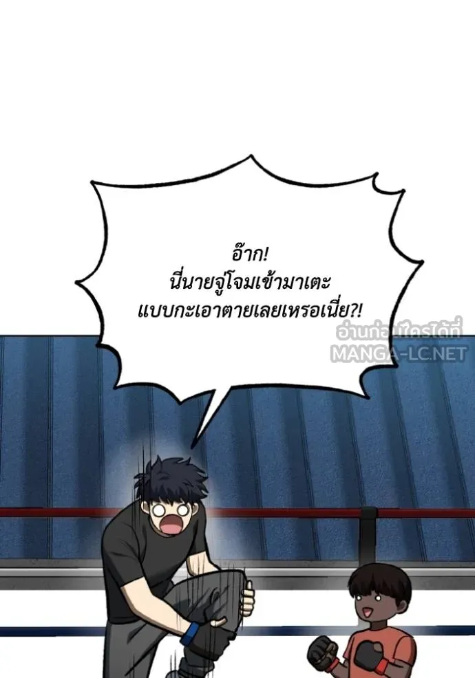 ราชาแห่งอ็อกทากอน ตอนที่ 129 รูปที่ 99