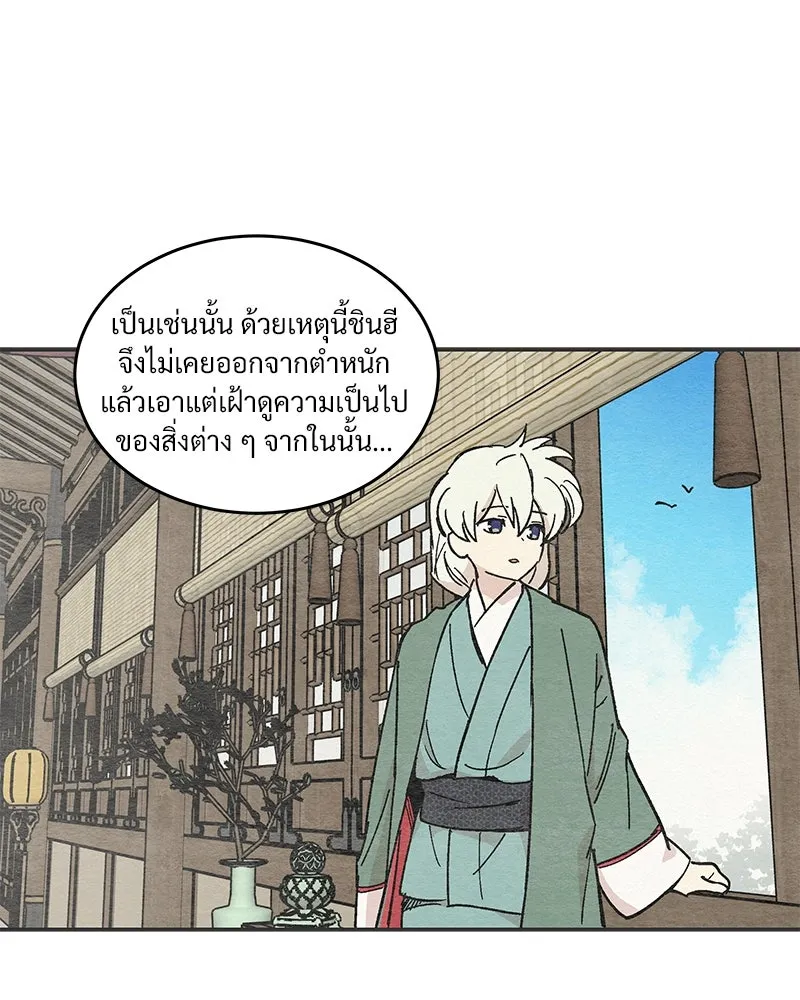 ข้าต้องไม่ใช่พระชายา ตอนที่ 19 รูปที่ 10