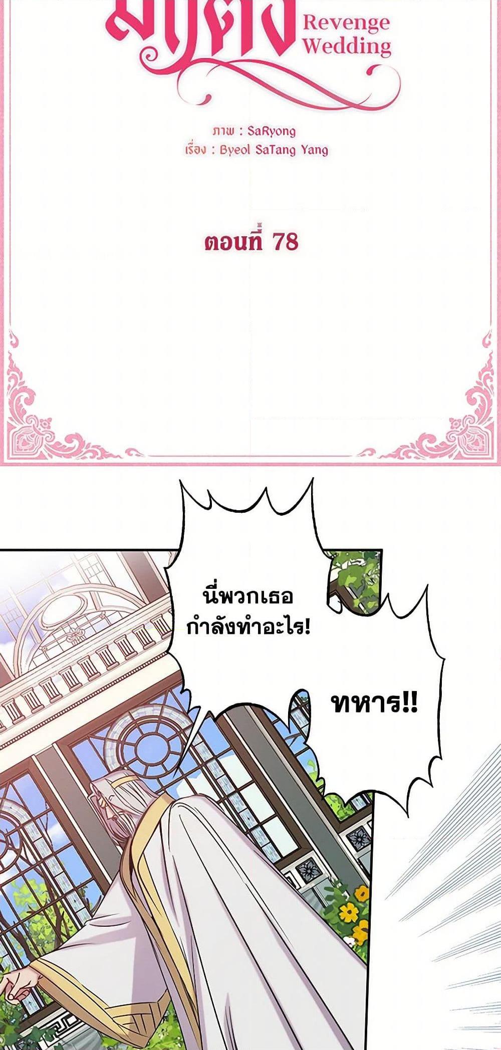 Manga-lc-com อ่านมังงะ อ่านการ์ตูน ออนไลน์ ฟรี Revenge Wedding ตอนที่ 1 2 3 4 5 6 7 8 9 10 11 12 13 14 ฟรี ไม่มีโฆษณา Manga-lc - อ่าน มังงะ อ่าน การ์ตูน ออนไลน์ อ่านมังงะ ฟรี