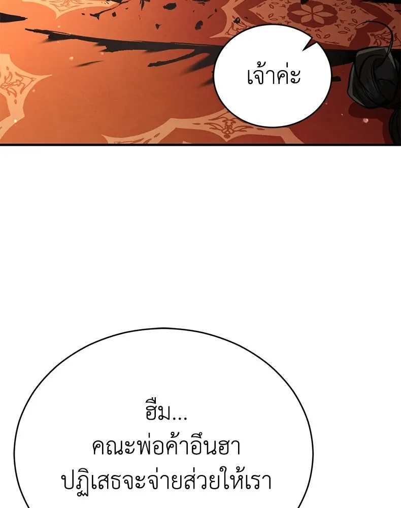 กำปั้นราชันคืนชีพ ตอนที่ 9 รูปที่ 152