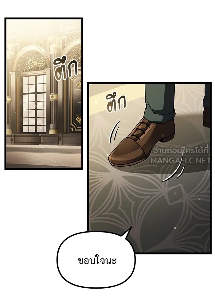 อัศวินดำล่าท้าเวลา ตอนที่ 21 รูปที่ 21