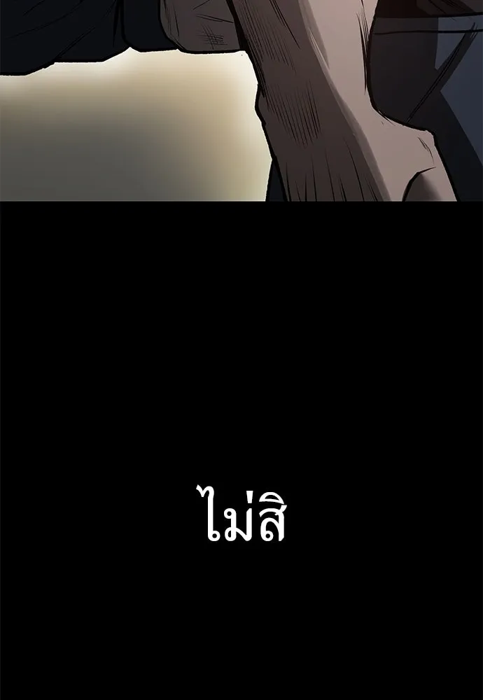 ผู้คุมหมายเลข 0 ตอนที่ 11 รูปที่ 23