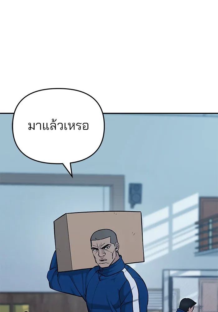 เลวฟาดเลว ตอนที่ 30 รูปที่ 10