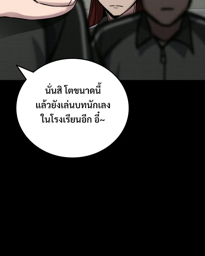 บอกมาค่าตัวเท่าไหร่ ตอนที่ 19 รูปที่ 241