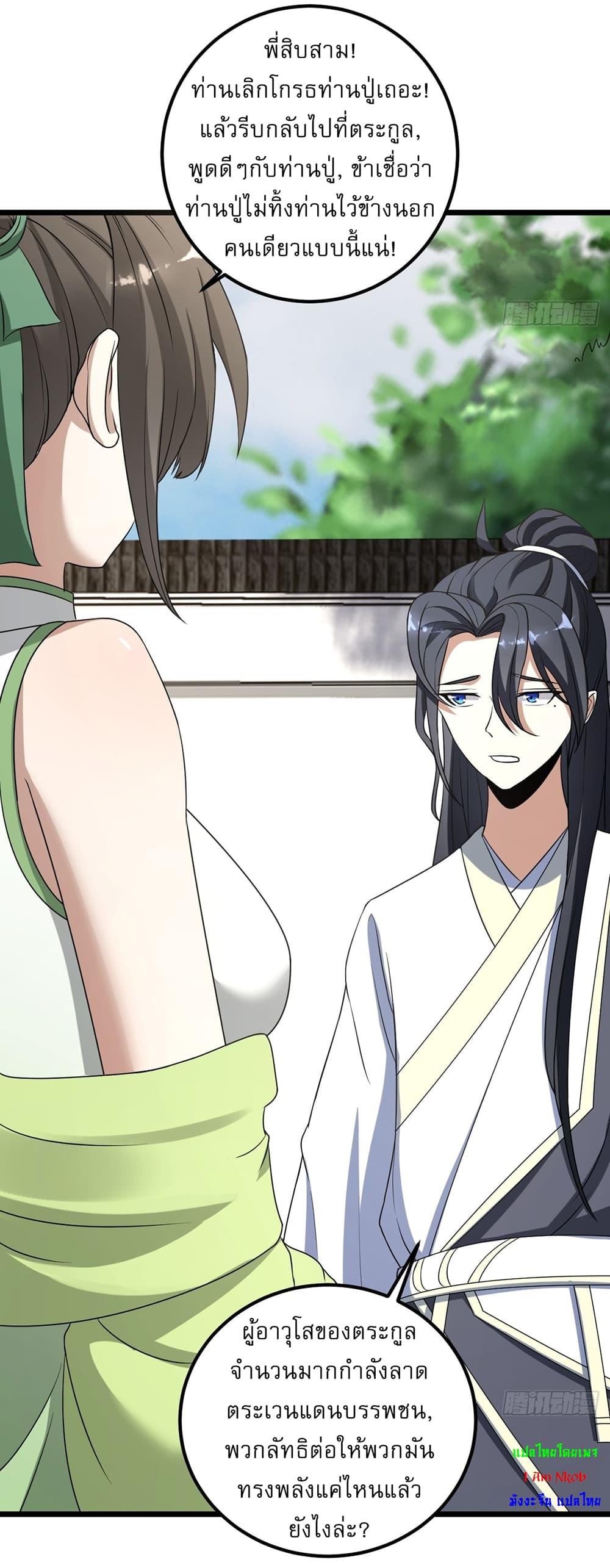 Manga-lc-com อ่านมังงะ อ่านการ์ตูน ออนไลน์ ฟรี Invincible After a Hundred Years of Seclusion ตอนที่ 1 2 3 4 5 6 7 8 9 10 11 12 13 14 ฟรี ไม่มีโฆษณา Manga-lc - อ่าน มังงะ อ่าน การ์ตูน ออนไลน์ อ่านมังงะ ฟรี