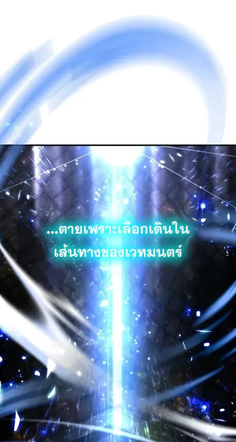 I Become a Legendary Arch Mage by Reading a Book ฉ_นกลายเป_นจอมเวทย_ในตำนานจากการอ_านหน_งส_อ ตอนที่ ตอนที่ 26 รูปที่ 43