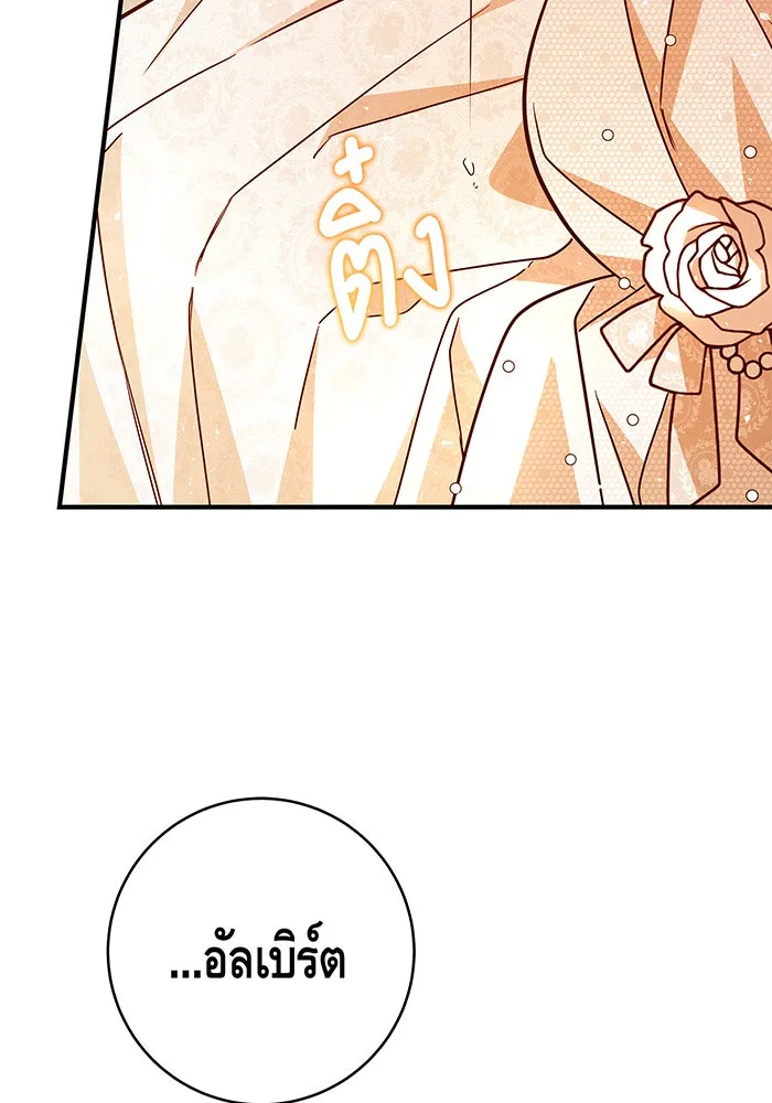 นางร้ายที่ไหนจะมีคุณธรรม ตอนที่ 40 รูปที่ 7