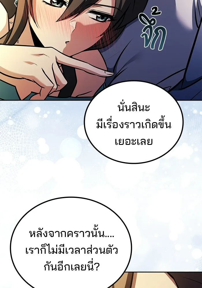 ครัวจอมเวท ตอนที่ 127 รูปที่ 37