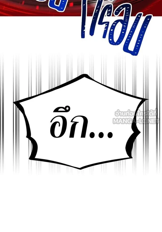 เพลเยอร์เลือดเทวะ ตอนที่ 73 รูปที่ 22