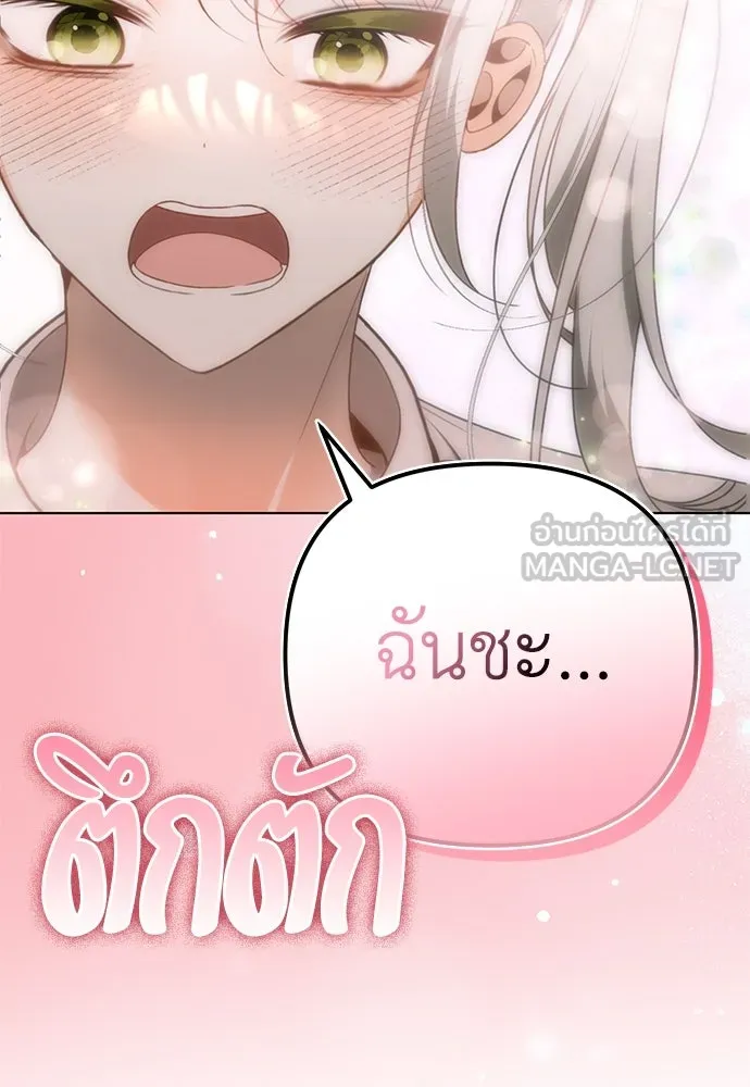 ยัยจิ๋วสมองแจ๋ว ตอนที่ 38 รูปที่ 3