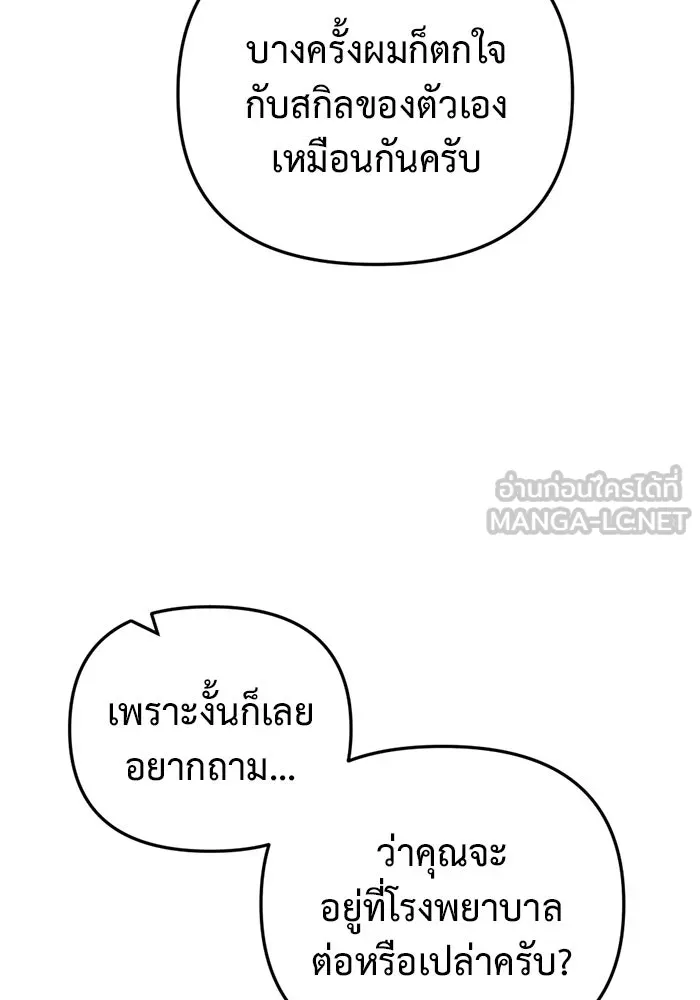 โกดังลับหลังโลกแตก ตอนที่ 15 รูปที่ 27