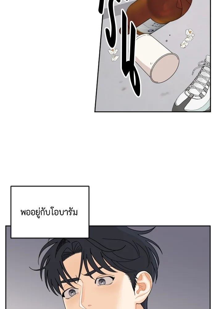 จริง ๆ แล้ว โอบารัมน่ะ… ตอนที่ 66 รูปที่ 35