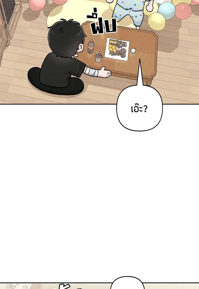 เป็นวัยรุ่นมันเหนื่อย ตอนที่ 95 รูปที่ 91