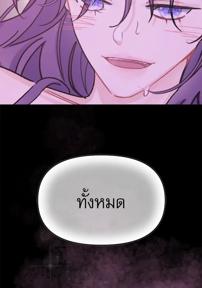 ไม่รักให้ตาย ตอนที่ 1 รูปที่ 31