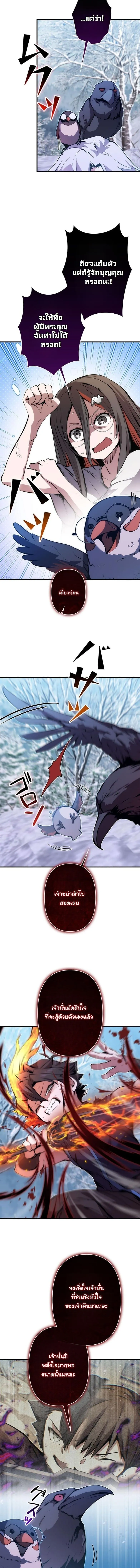 I Became a Cheat-Level Skill Thief ราช_นจอมโจรปล_นสก_ลเทพ ตอนที่ ตอนที่ 24 รูปที่ 7