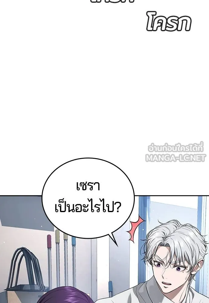 คูเซรา ตอนที่ 40 รูปที่ 96