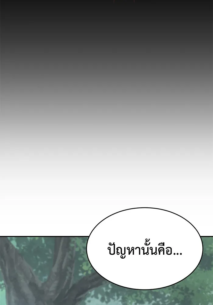การกลับมาของทรราชวันสิ้นโลก ตอนที่ 26 รูปที่ 16