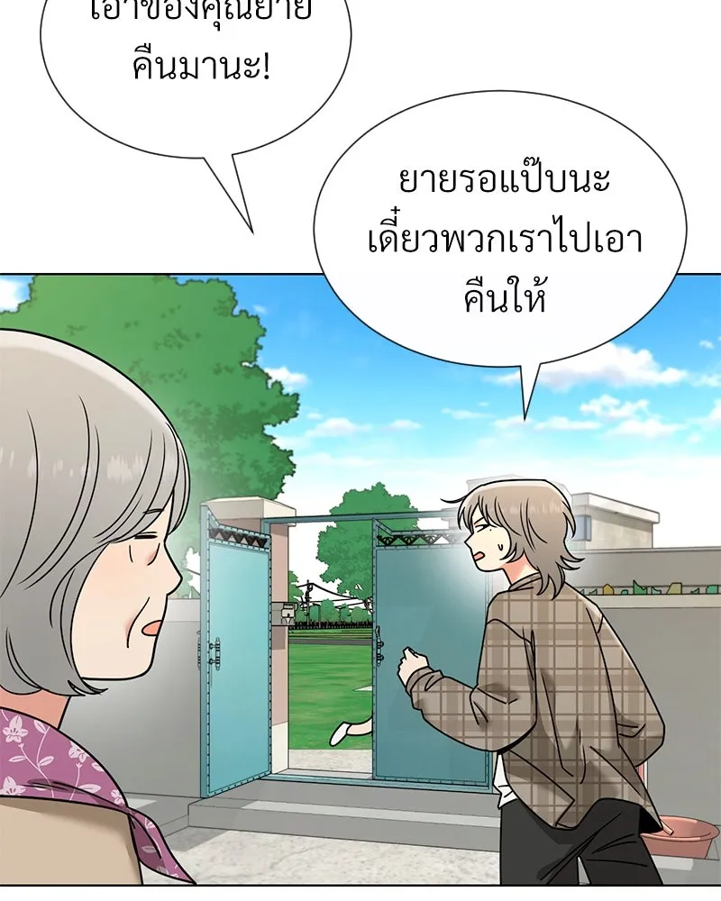 Level One Dreamersbrผู้ชนะรักนี้ต้องเป็น ตอนที่ 56 รูปที่ 19