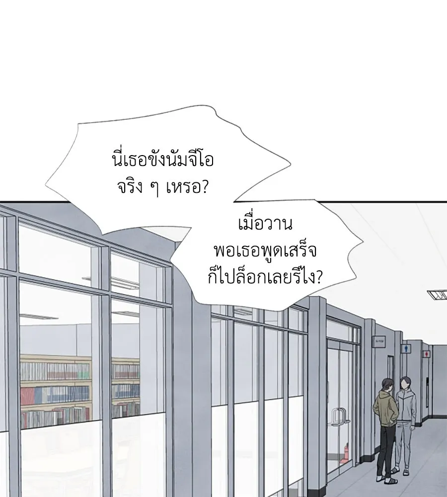 เหตุผลของคนไม่อยากอยู่ ตอนที่ 11 รูปที่ 62