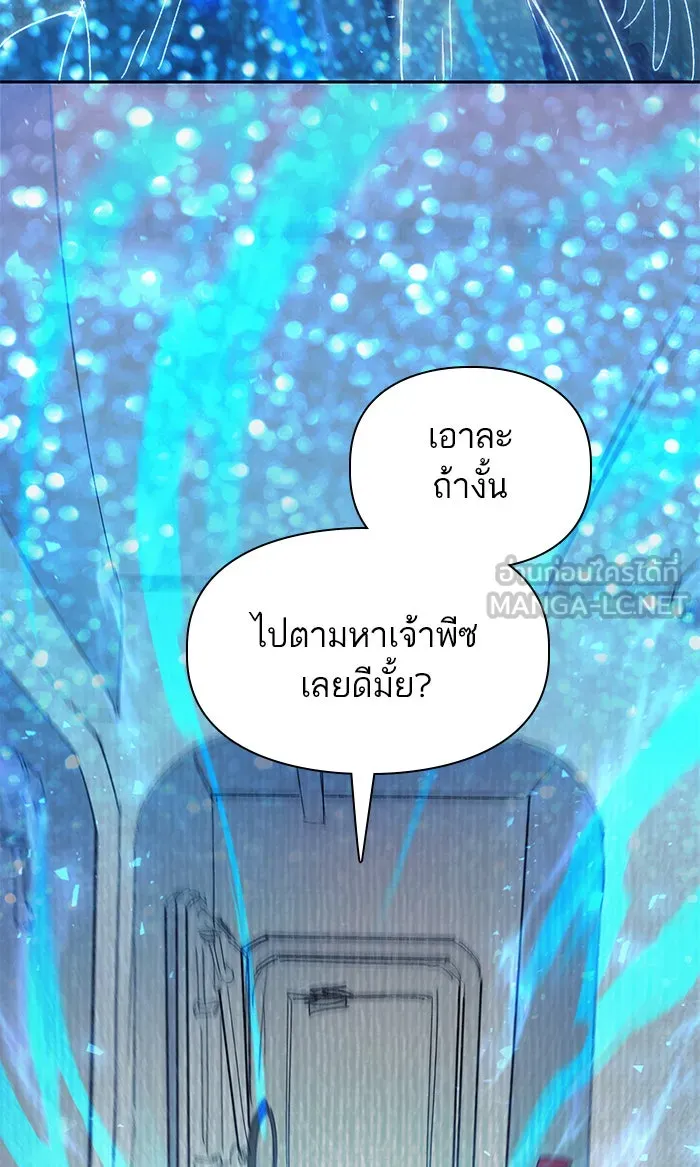 My S-Class Hunters ตอนที่ 39 ผู้ที่แกร่งที่สุดในย่านนี้ รูปที่ 15