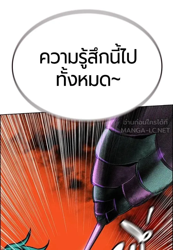 Jungle Juice ตอนที่ 143 รูปที่ 161