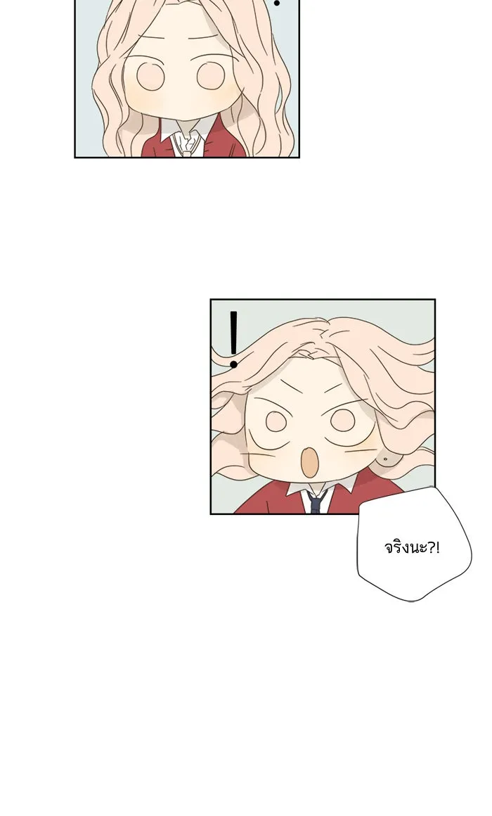 ฉันมันร้าย หรือเพราะโลกไม่น่ารัก ตอนที่ 21 รูปที่ 43