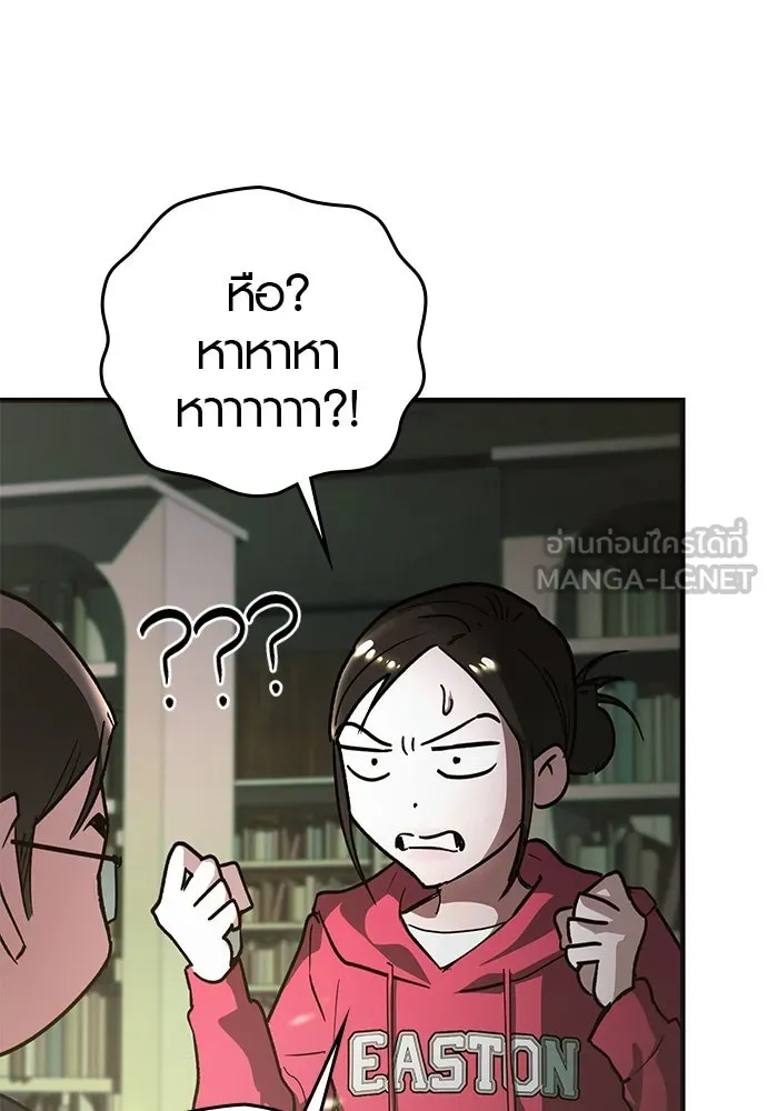 บันทึกรักลูกสาวเจ้าพ่อ ตอนที่ 17 รูปที่ 96